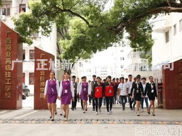 廣西商業(yè)學(xué)校